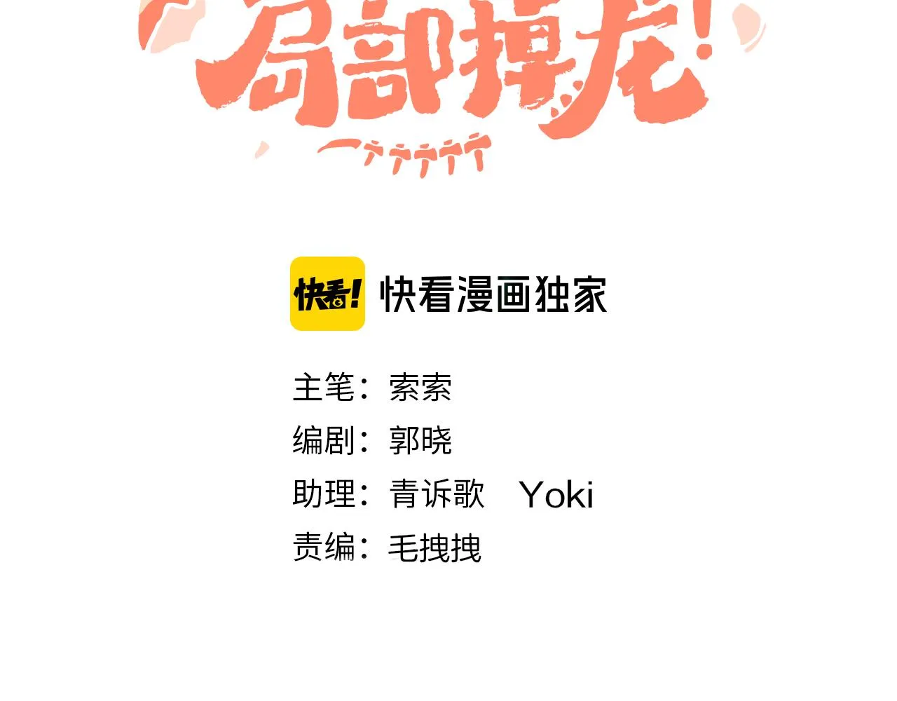 第74话 找到你啦（四） 第15页