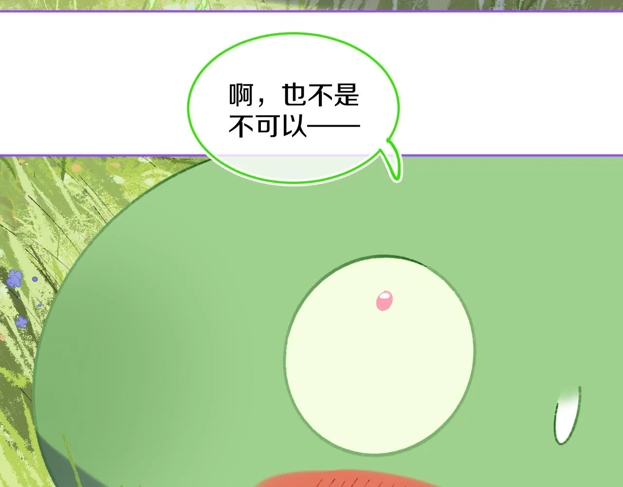 第74话 找到你啦（四） 第28页