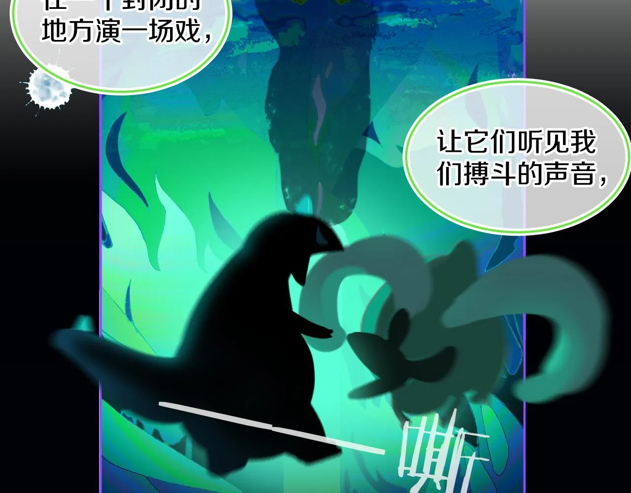 第74话 找到你啦（四） 第37页