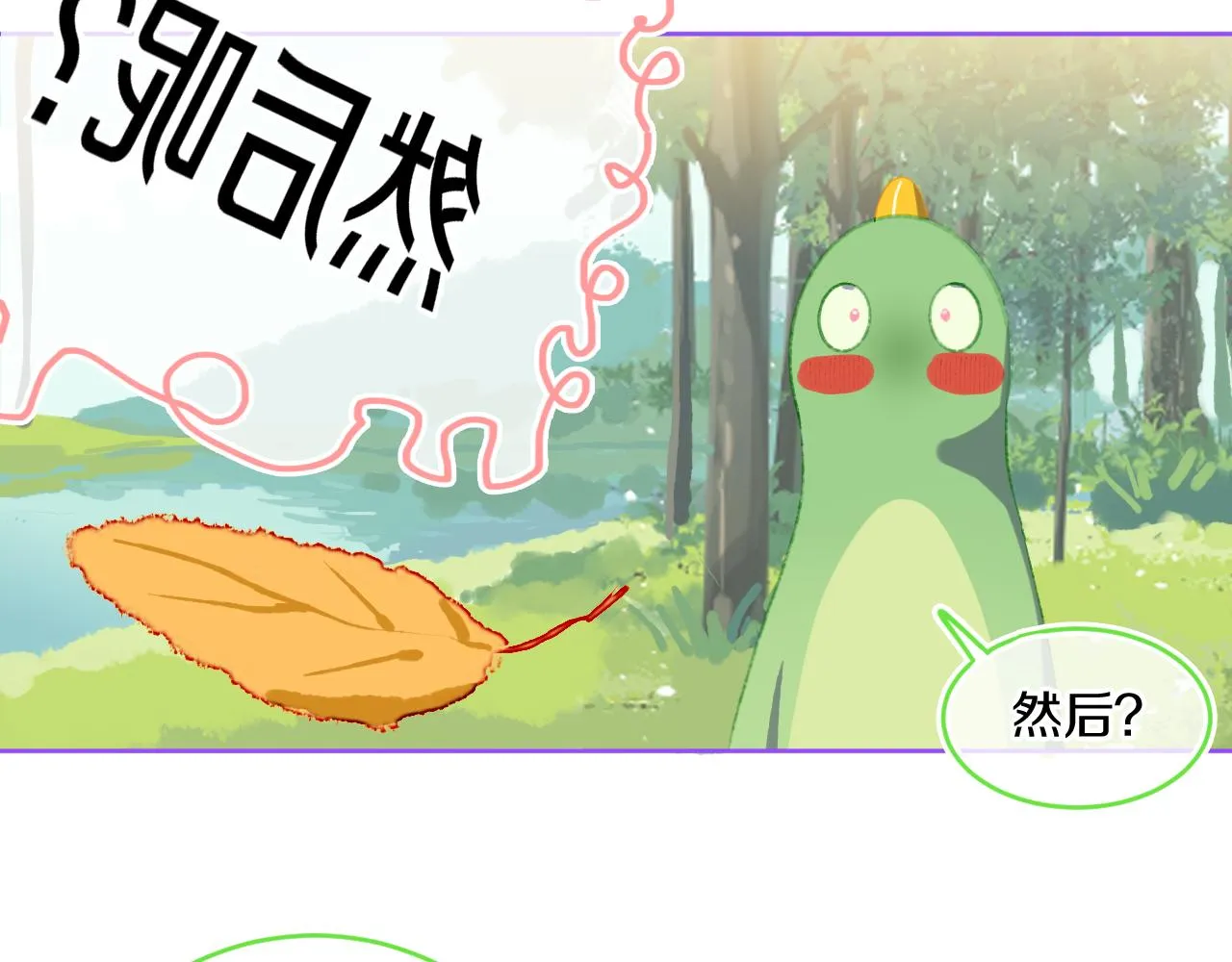 第74话 找到你啦（四） 第41页