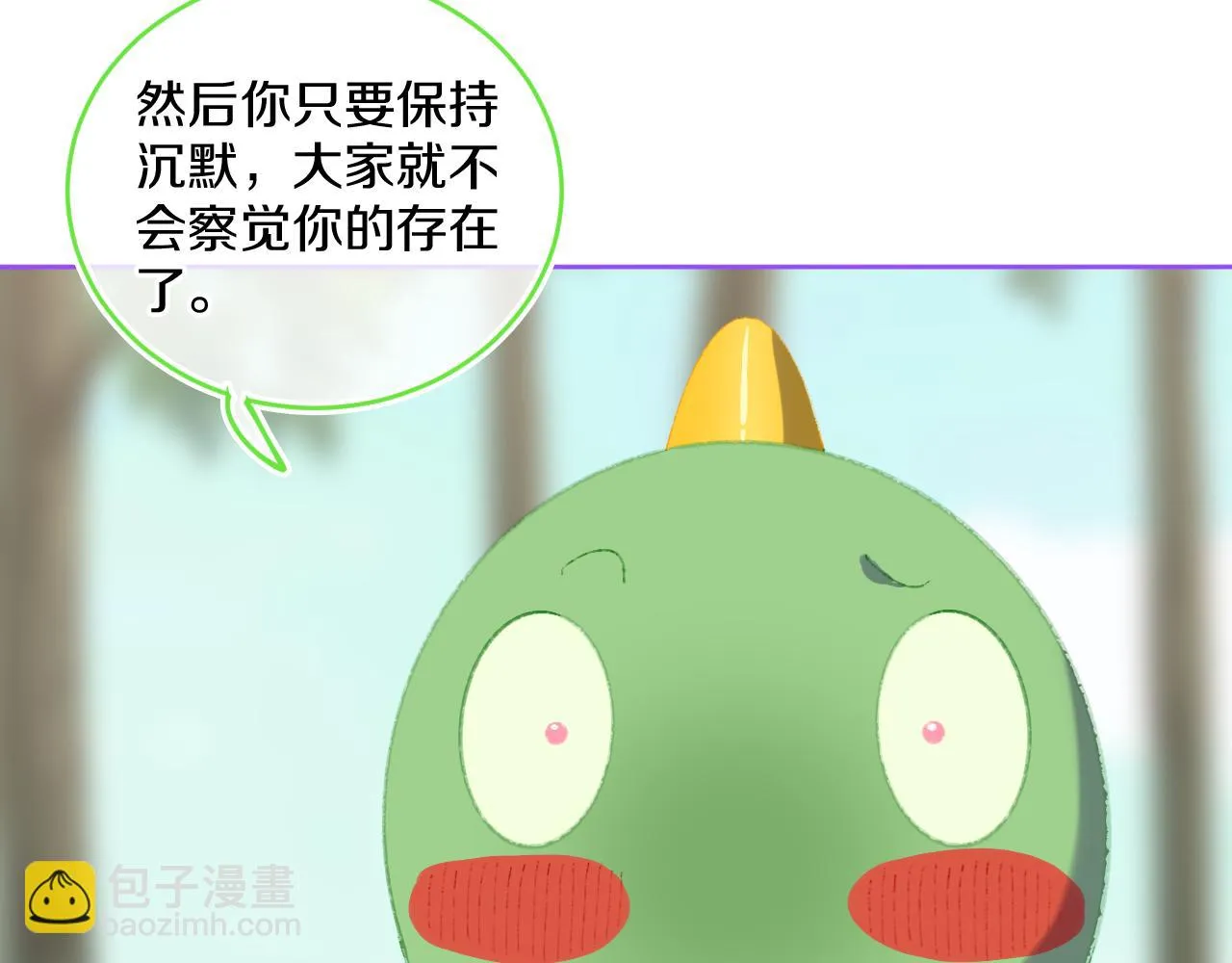 第74话 找到你啦（四） 第42页