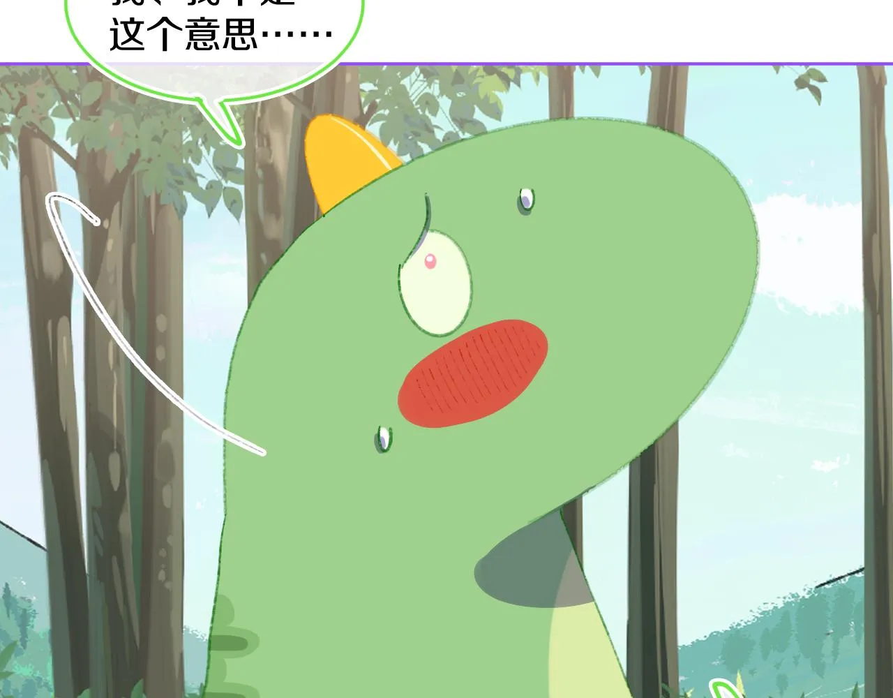 第74话 找到你啦（四） 第67页