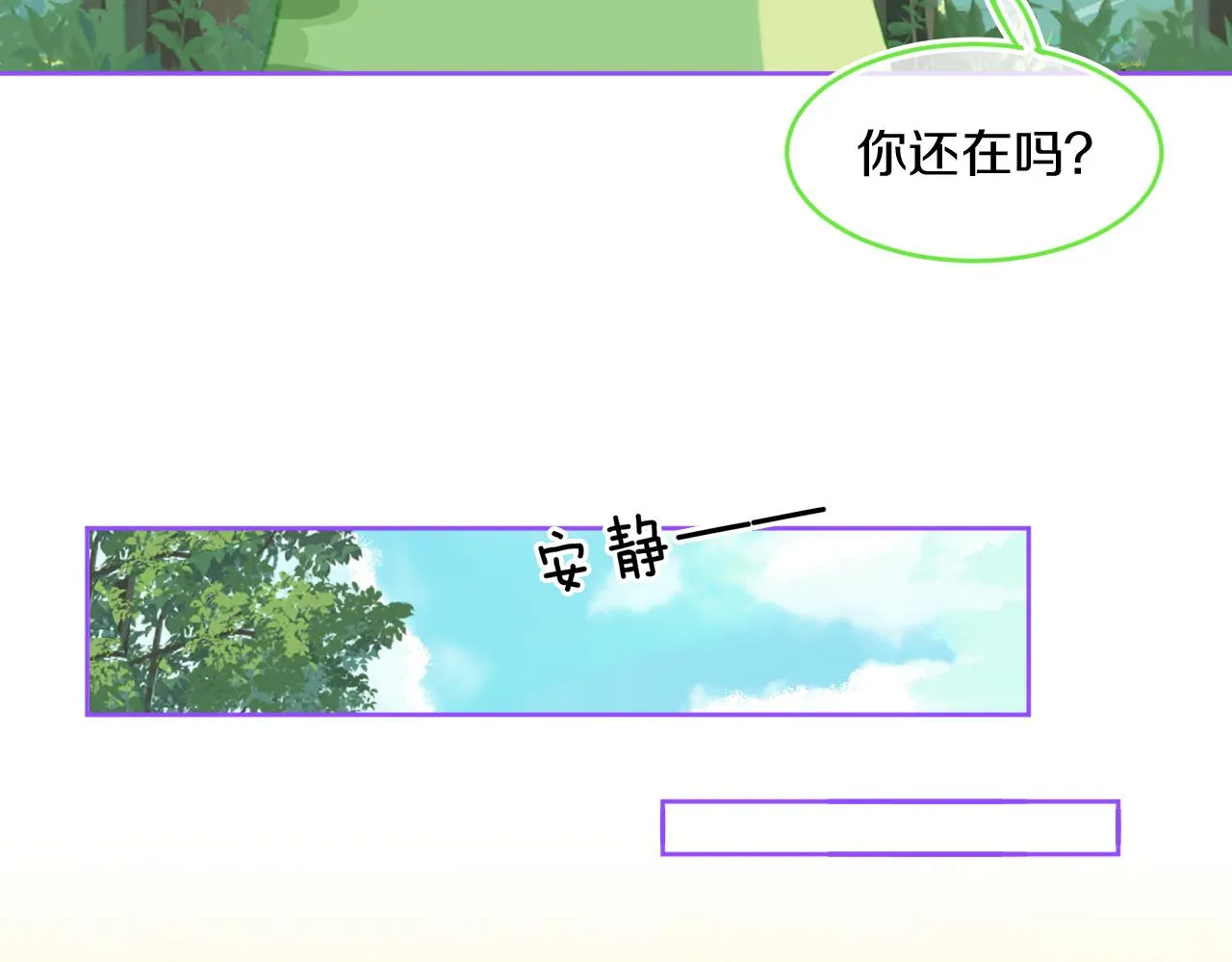 第74话 找到你啦（四） 第68页