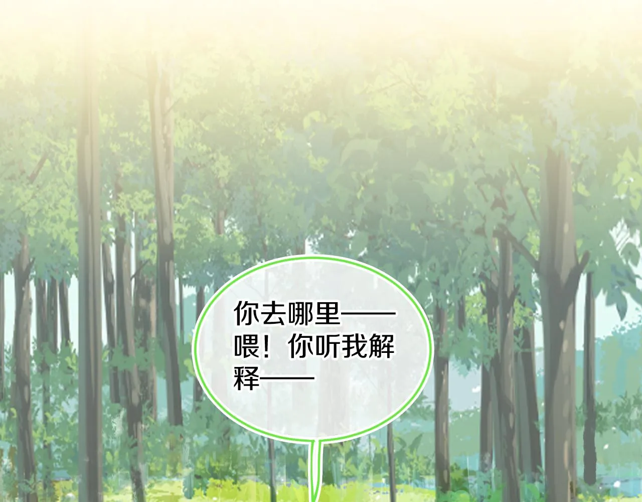 第74话 找到你啦（四） 第69页