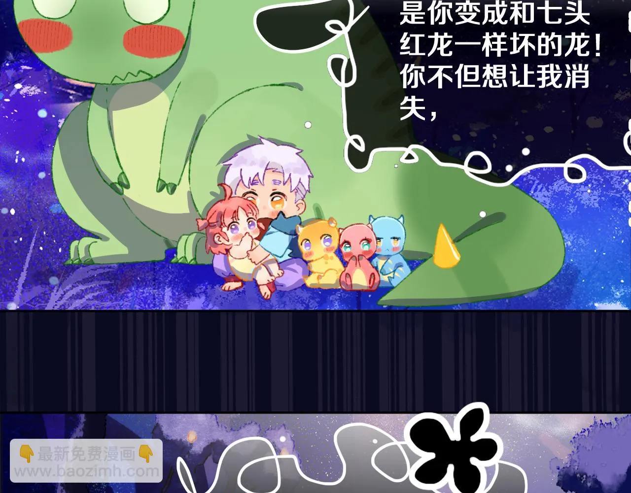 第74话 找到你啦（四） 第77页