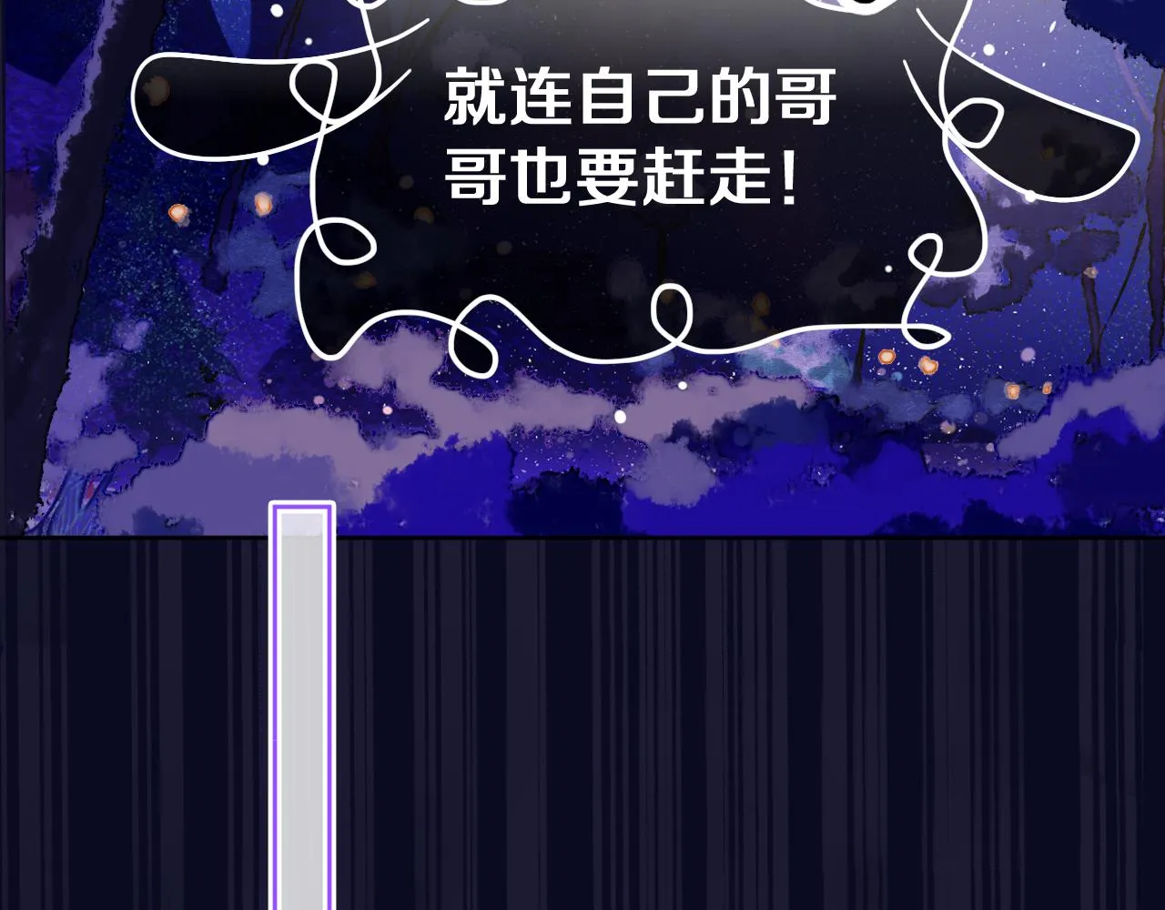 第74话 找到你啦（四） 第78页