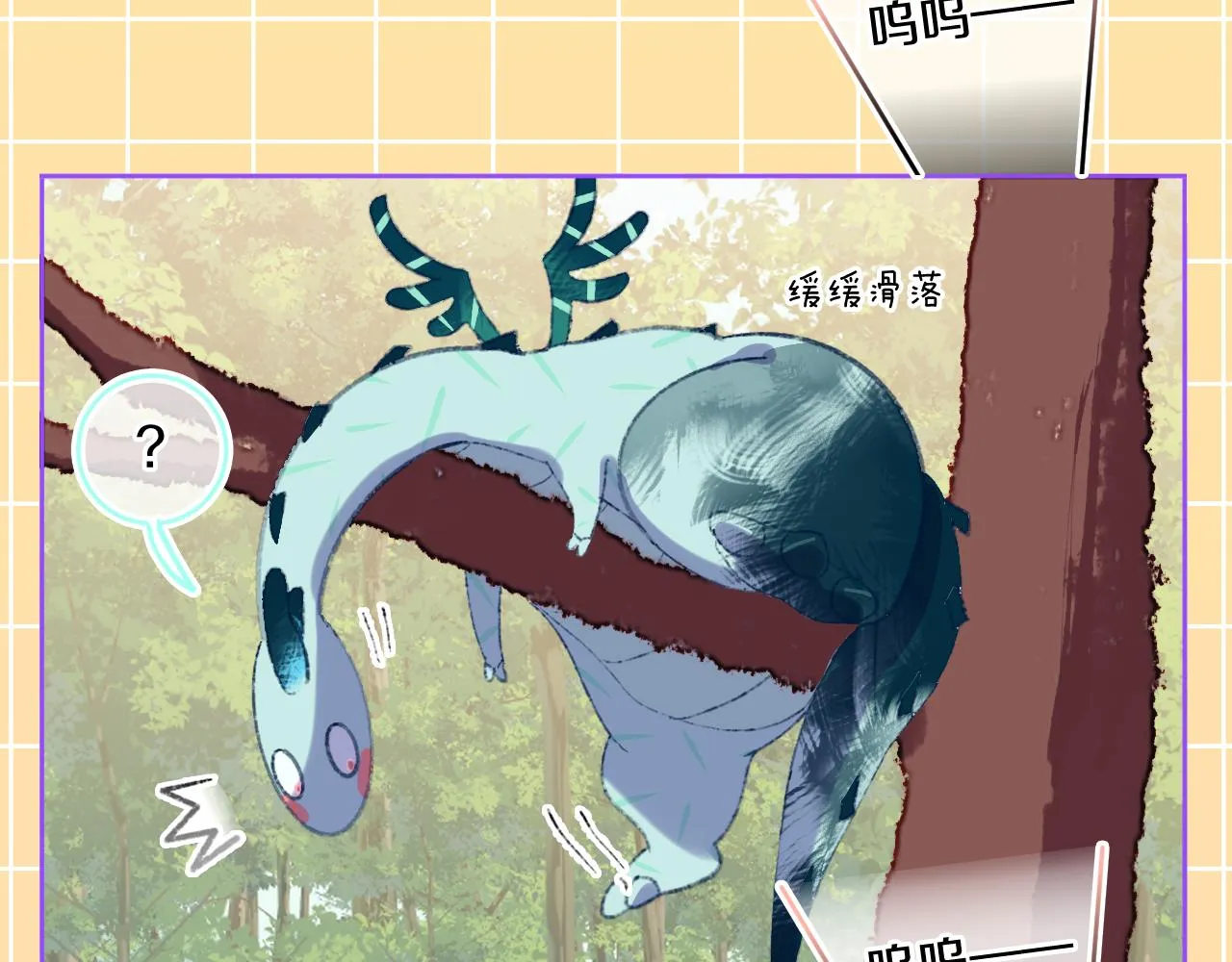 第74话 找到你啦（四） 第83页