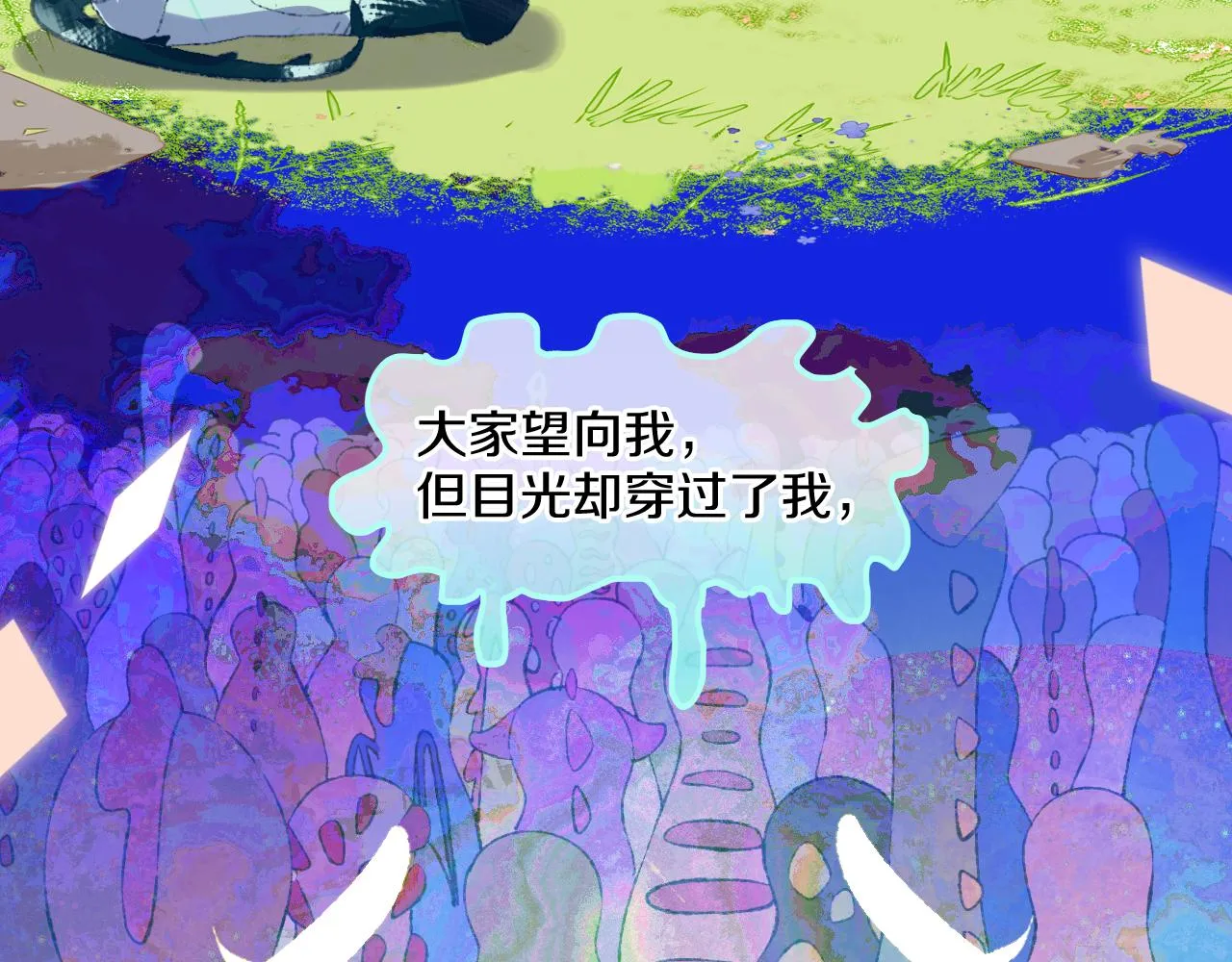 第74话 找到你啦（四） 第89页