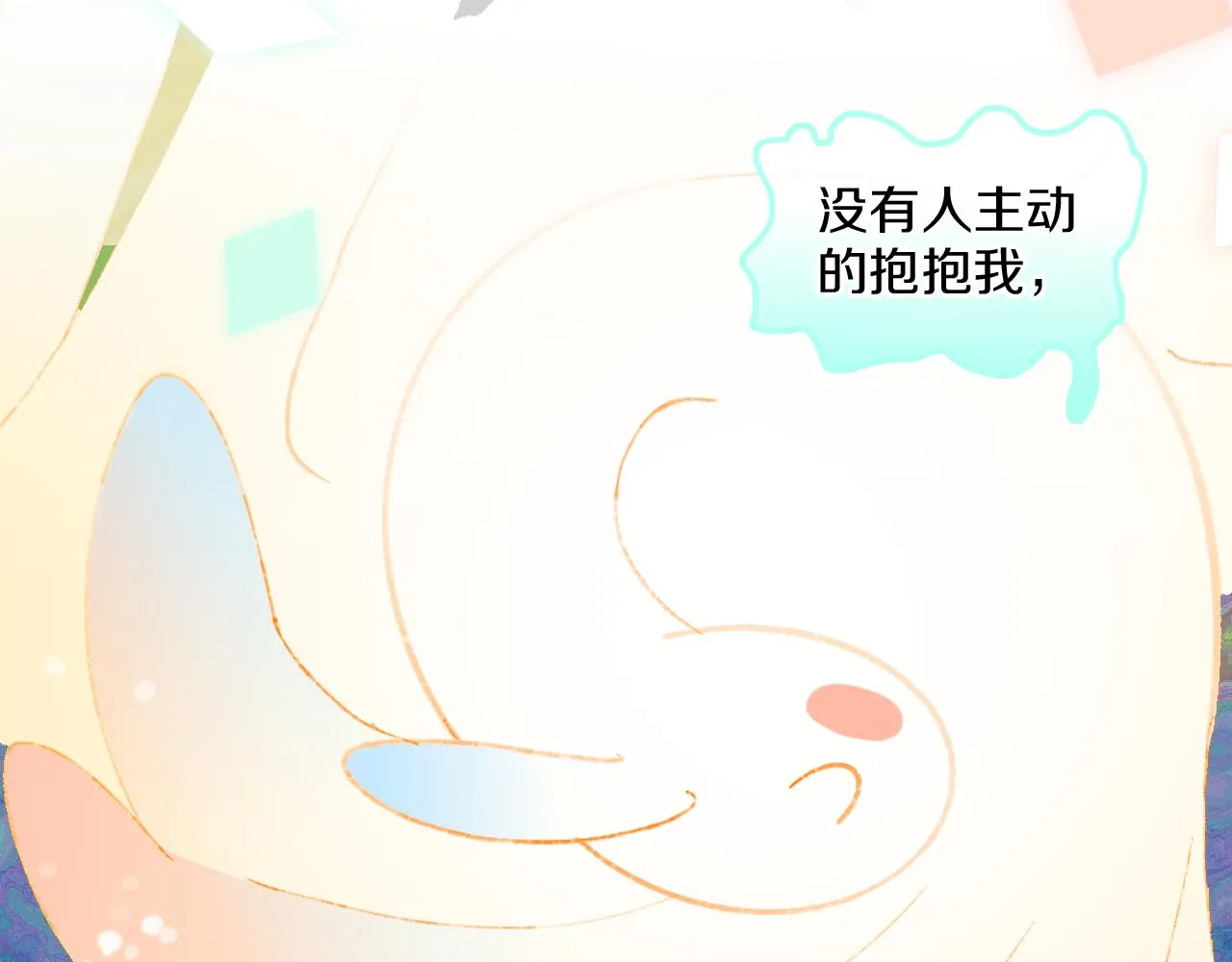 第74话 找到你啦（四） 第92页