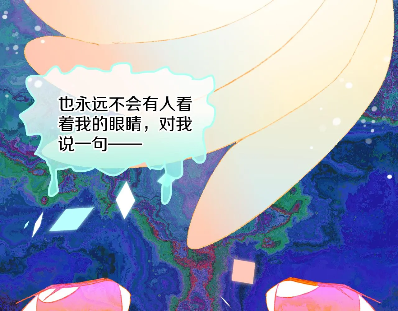 第74话 找到你啦（四） 第93页