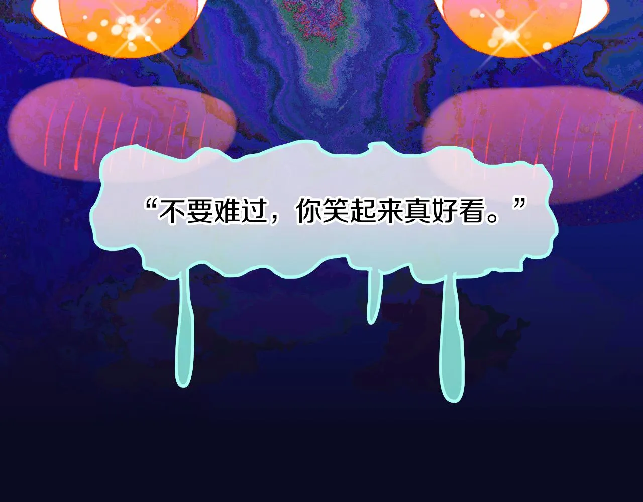 第74话 找到你啦（四） 第94页
