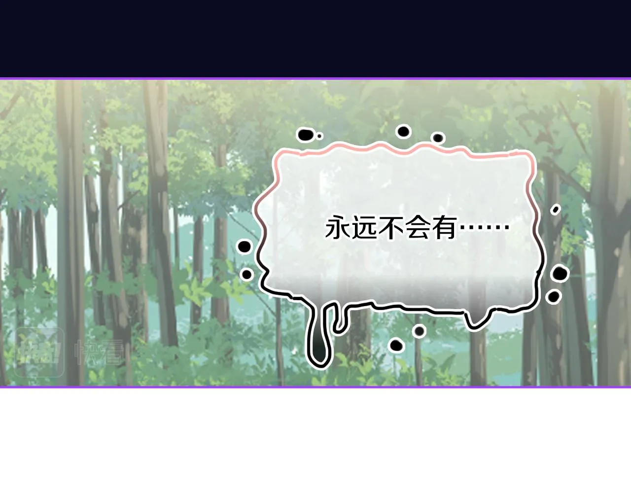 第74话 找到你啦（四） 第95页