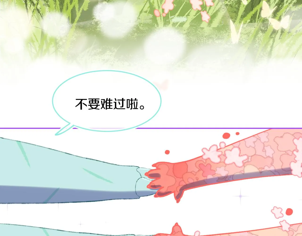 第74话 找到你啦（四） 第104页