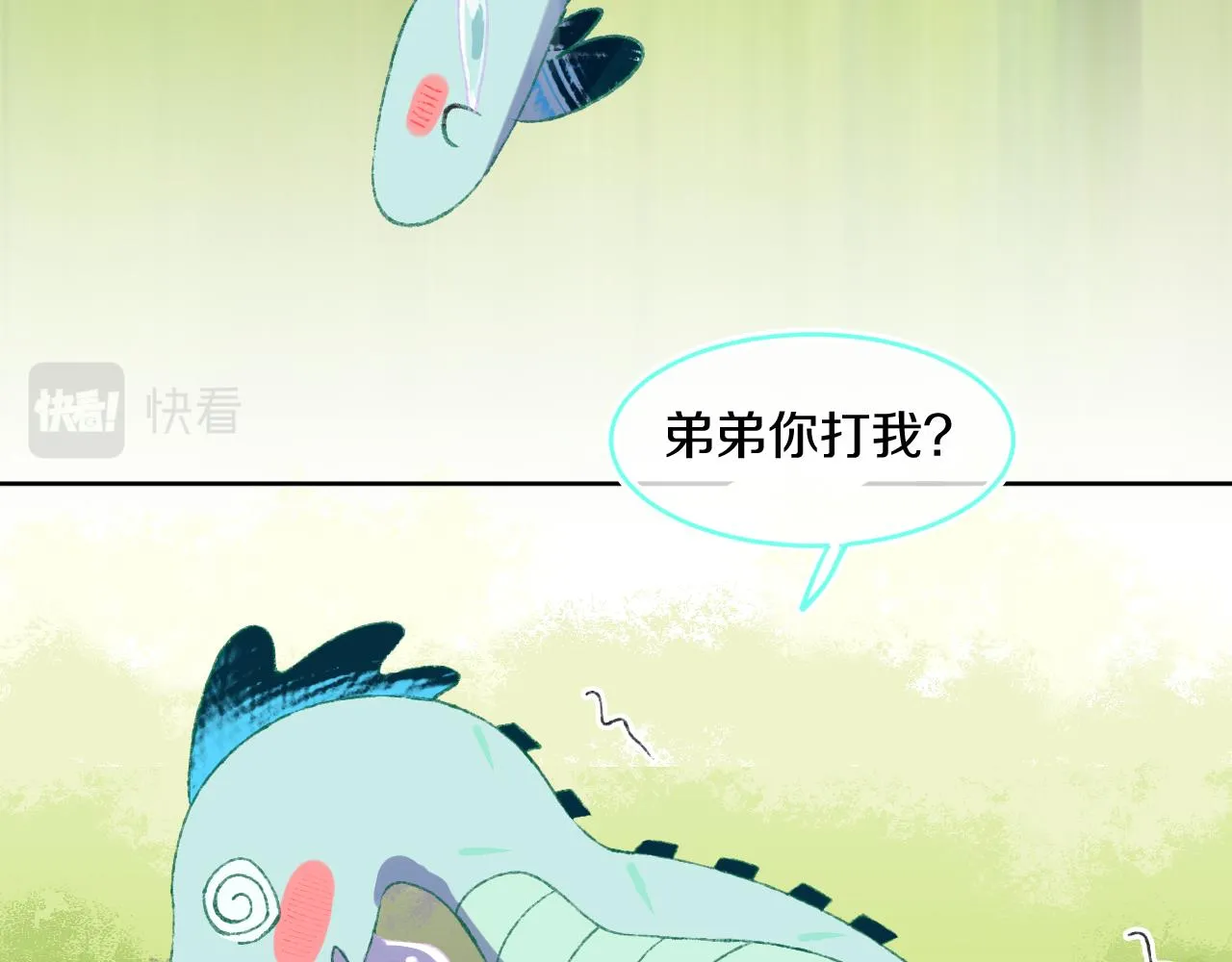 第74话 找到你啦（四） 第118页