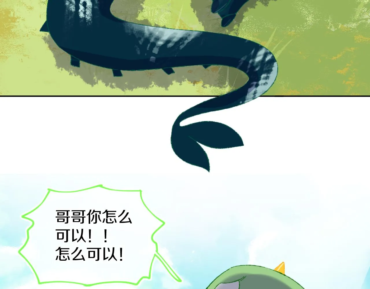 第74话 找到你啦（四） 第120页