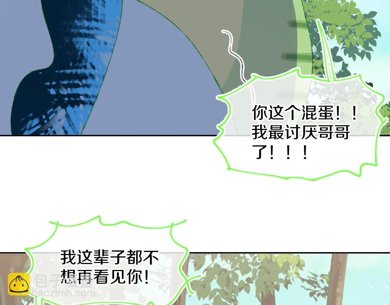 第74话 找到你啦（四） 第122页
