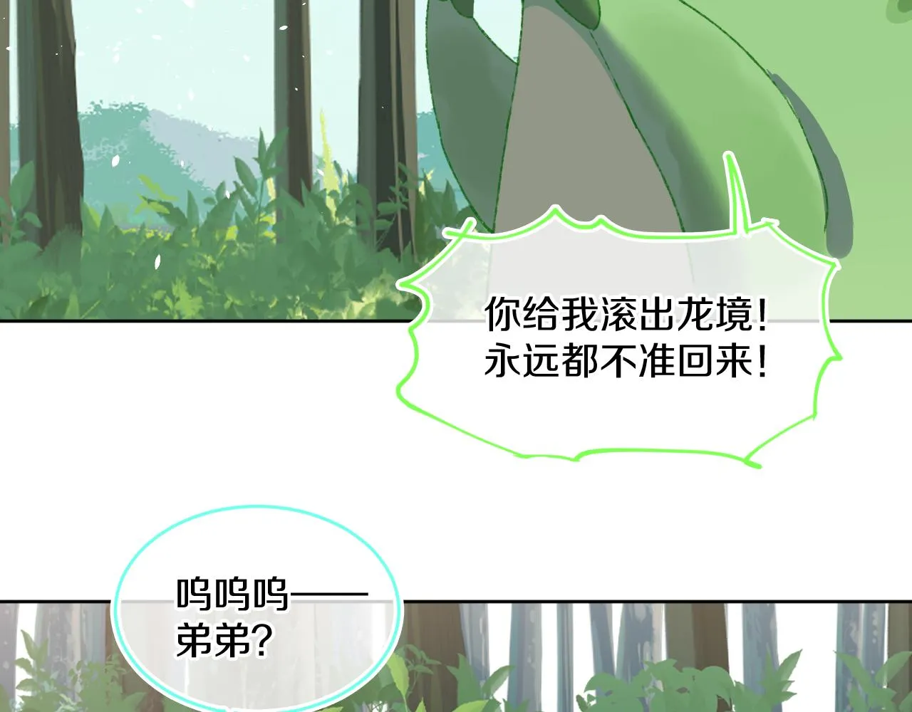 第74话 找到你啦（四） 第124页