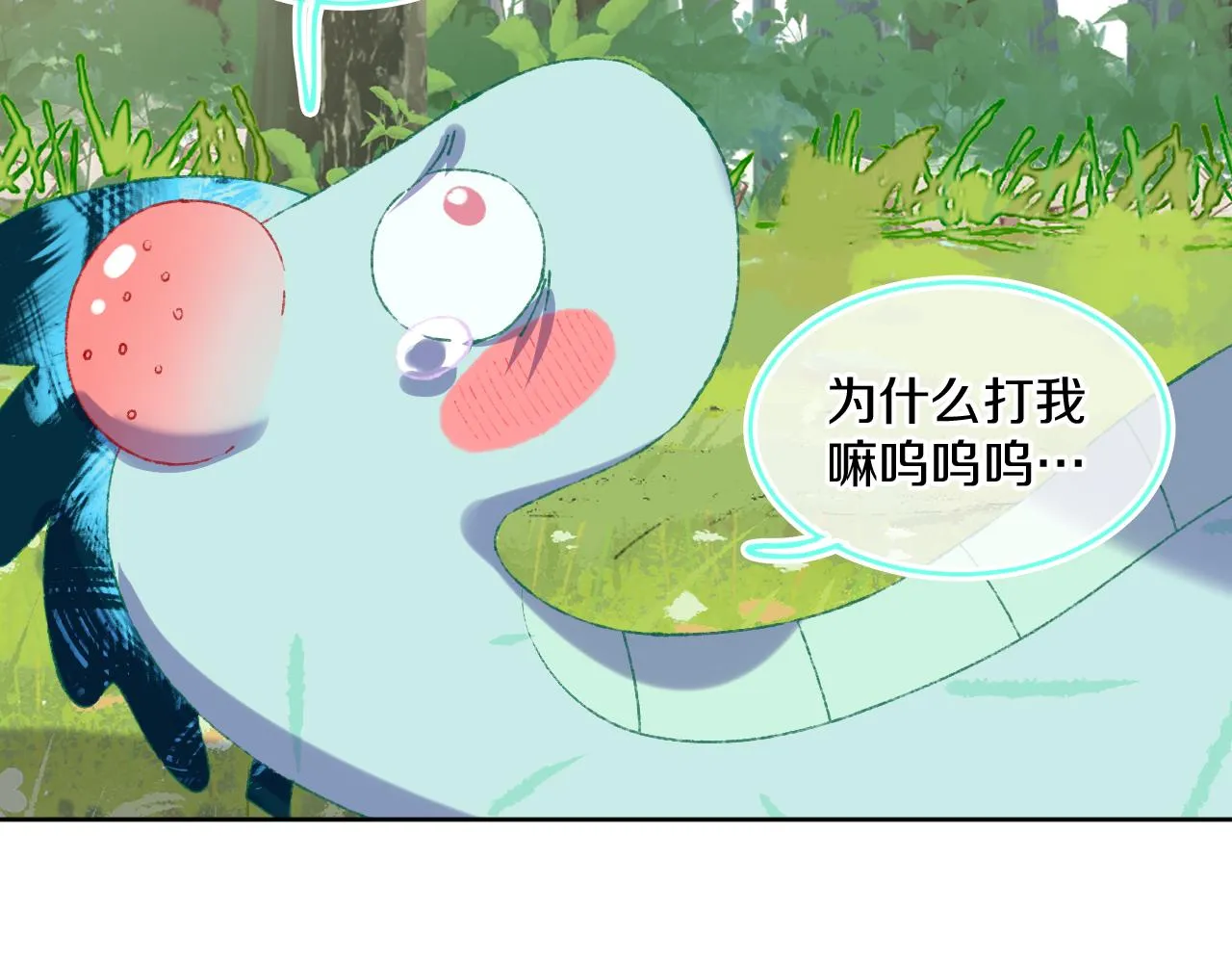 第74话 找到你啦（四） 第125页