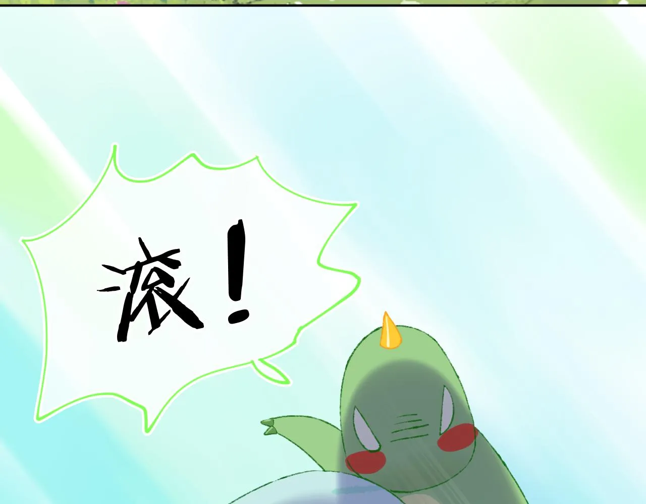 第74话 找到你啦（四） 第127页