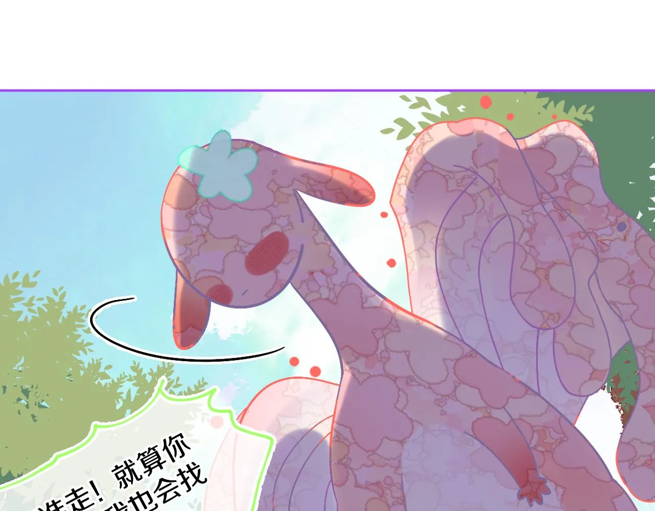 第74话 找到你啦（四） 第134页