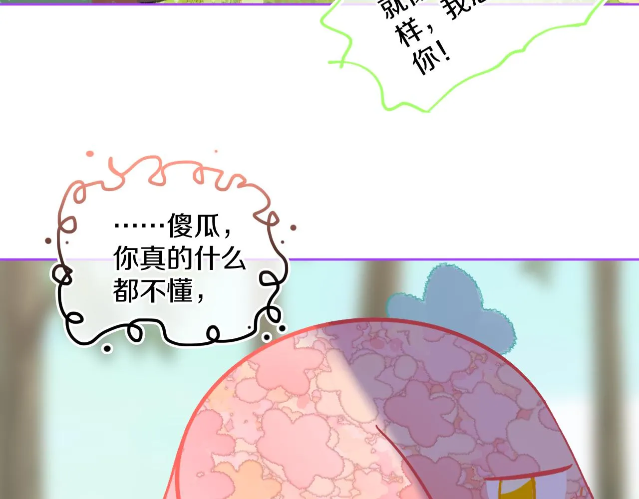 第74话 找到你啦（四） 第136页