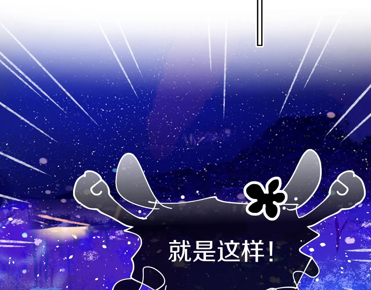 第74话 找到你啦（四） 第147页