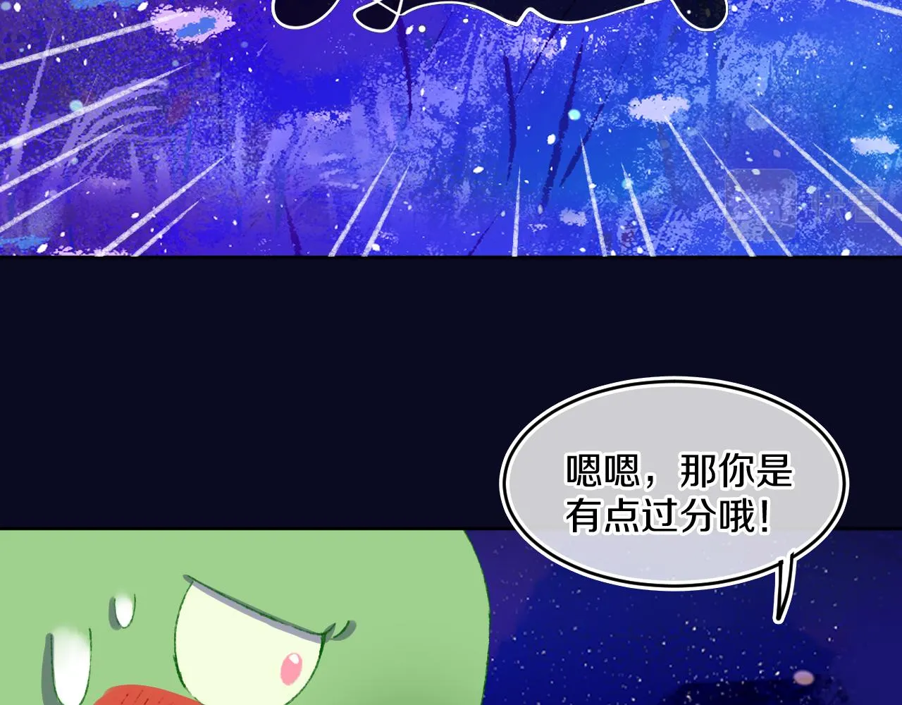 第74话 找到你啦（四） 第148页