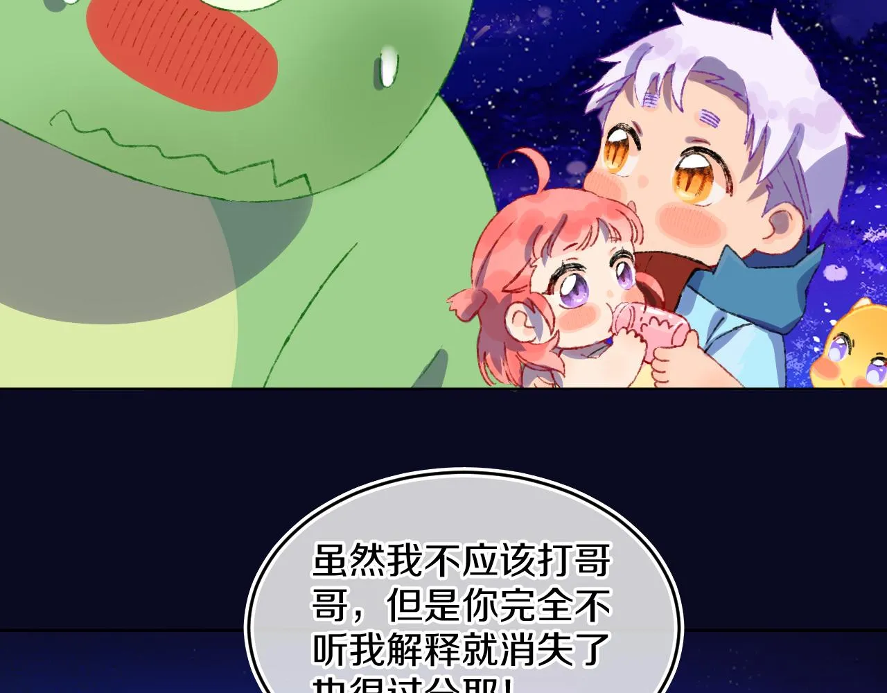 第74话 找到你啦（四） 第149页