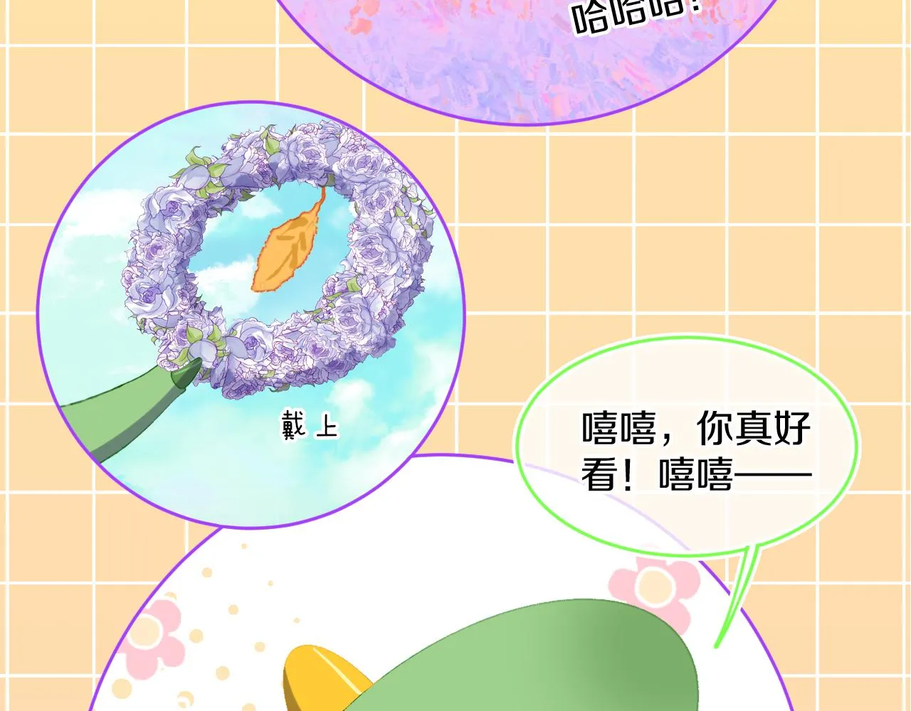 第74话 找到你啦（四） 第162页