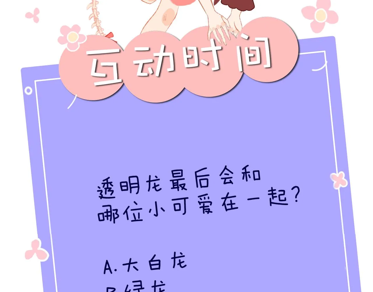 第74话 找到你啦（四） 第173页