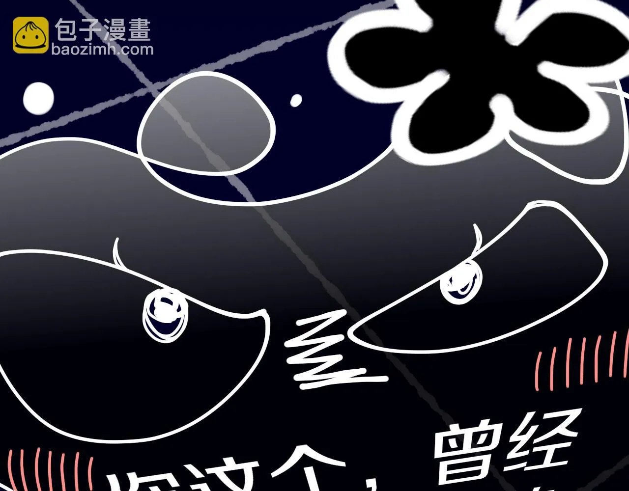 第73话 找到你啦（三） 第11页