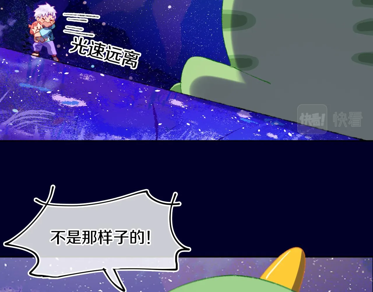 第73话 找到你啦（三） 第21页