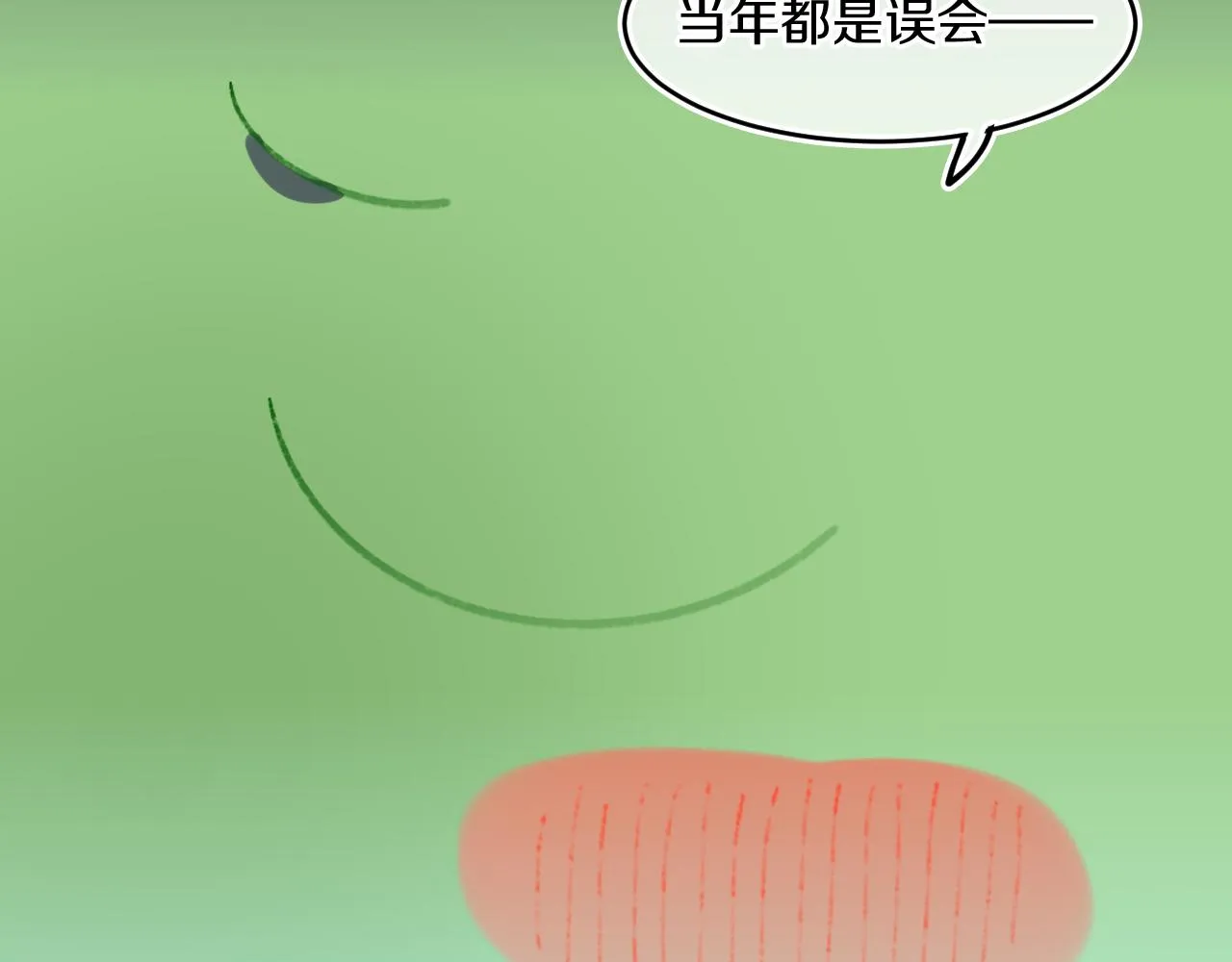 第73话 找到你啦（三） 第23页