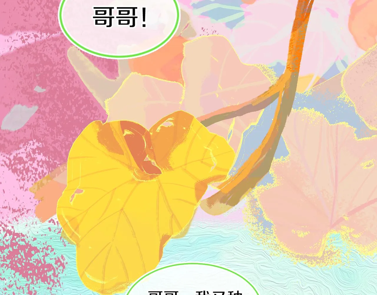 第73话 找到你啦（三） 第26页