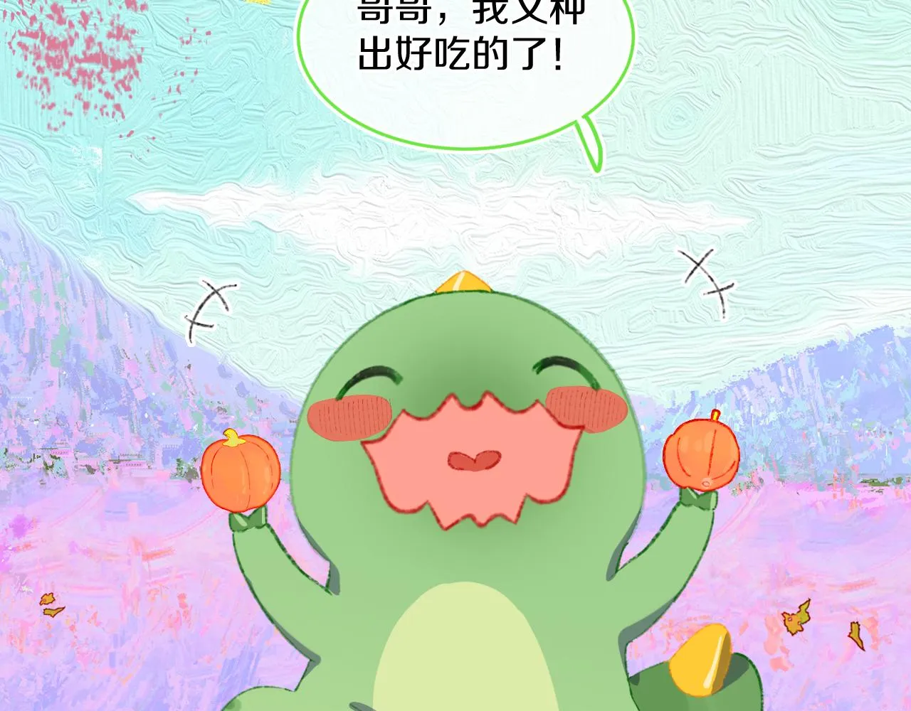 第73话 找到你啦（三） 第27页