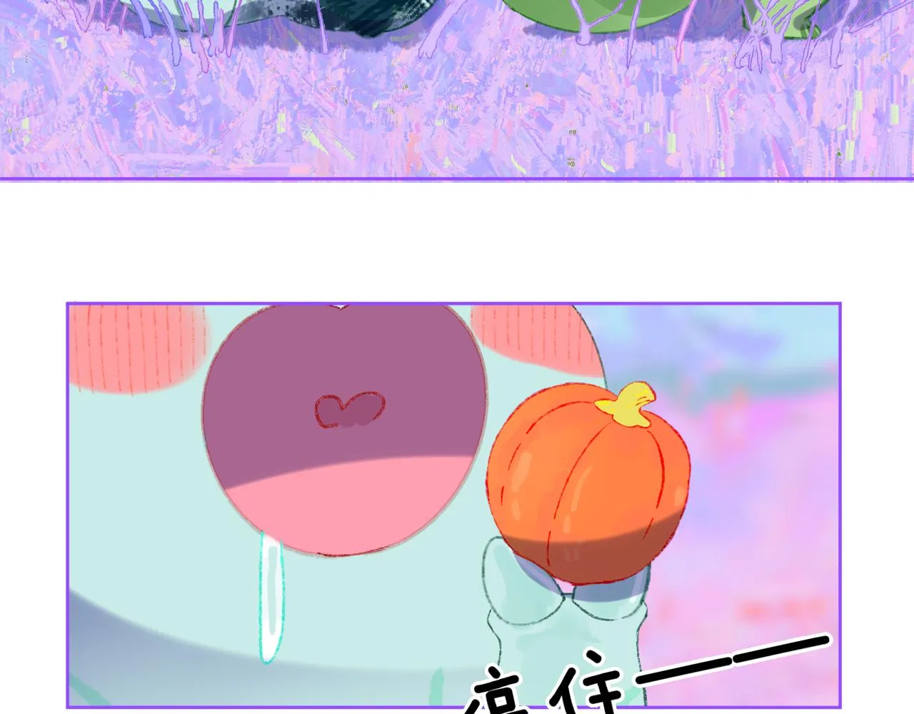 第73话 找到你啦（三） 第32页