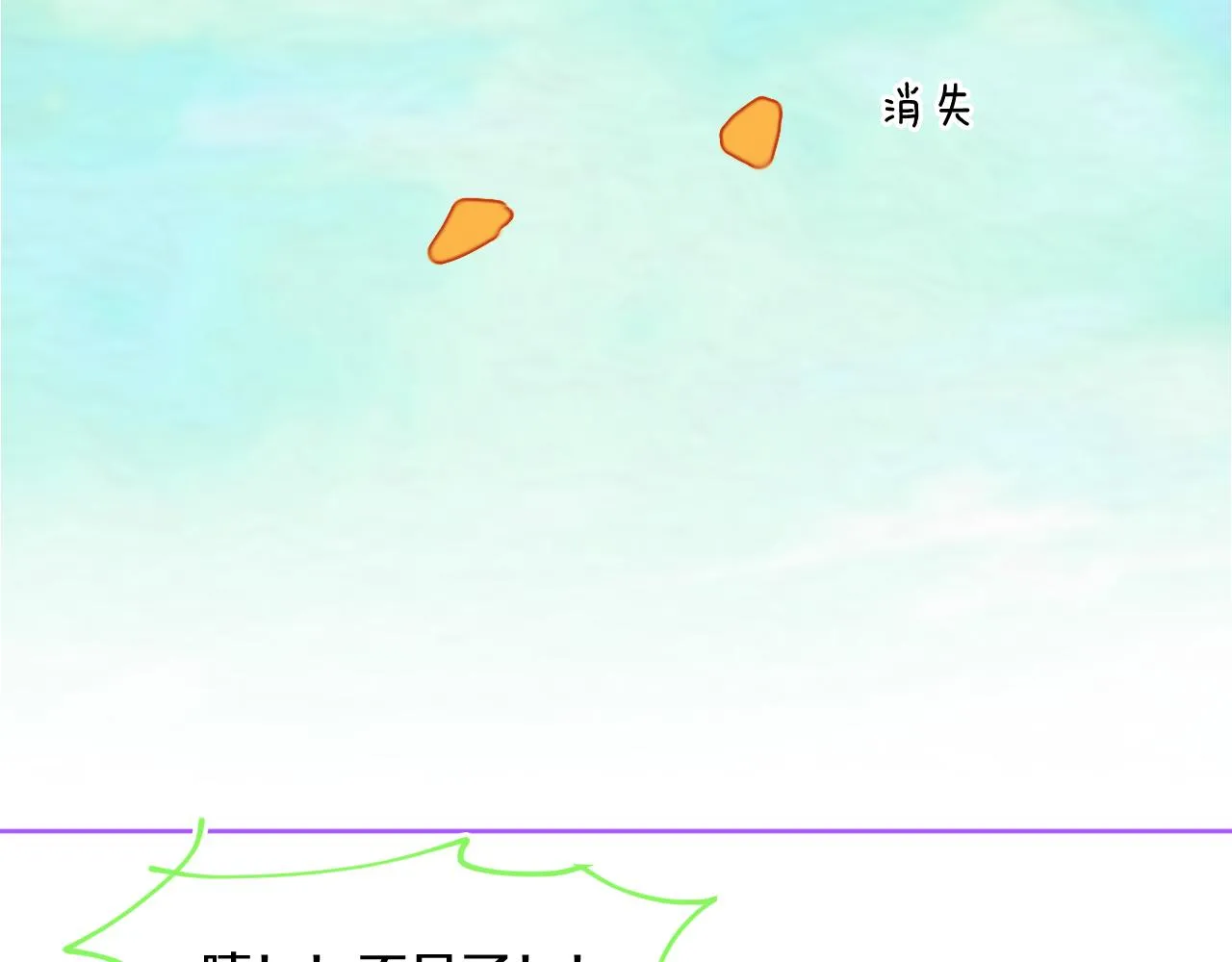 第73话 找到你啦（三） 第40页