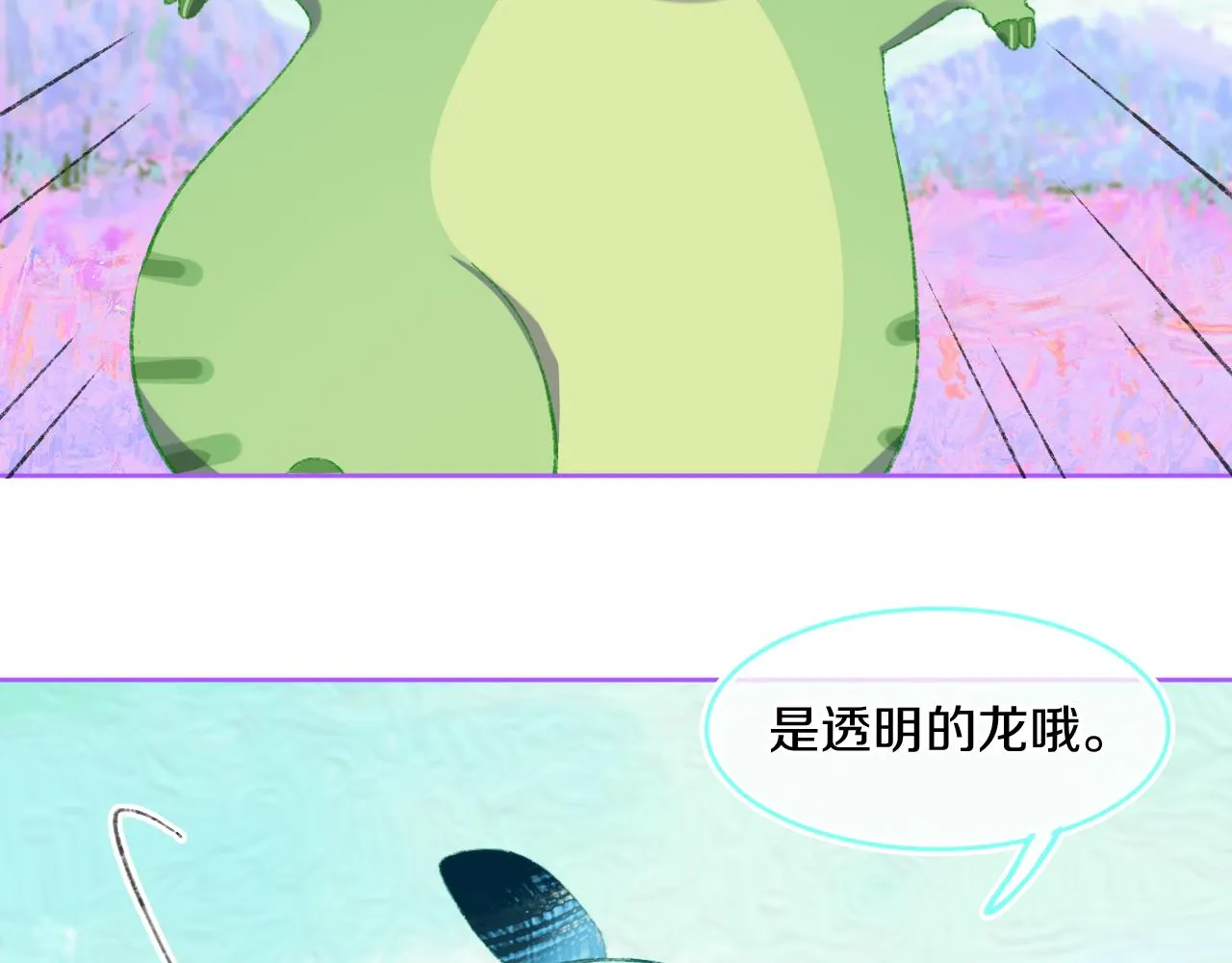 第73话 找到你啦（三） 第42页