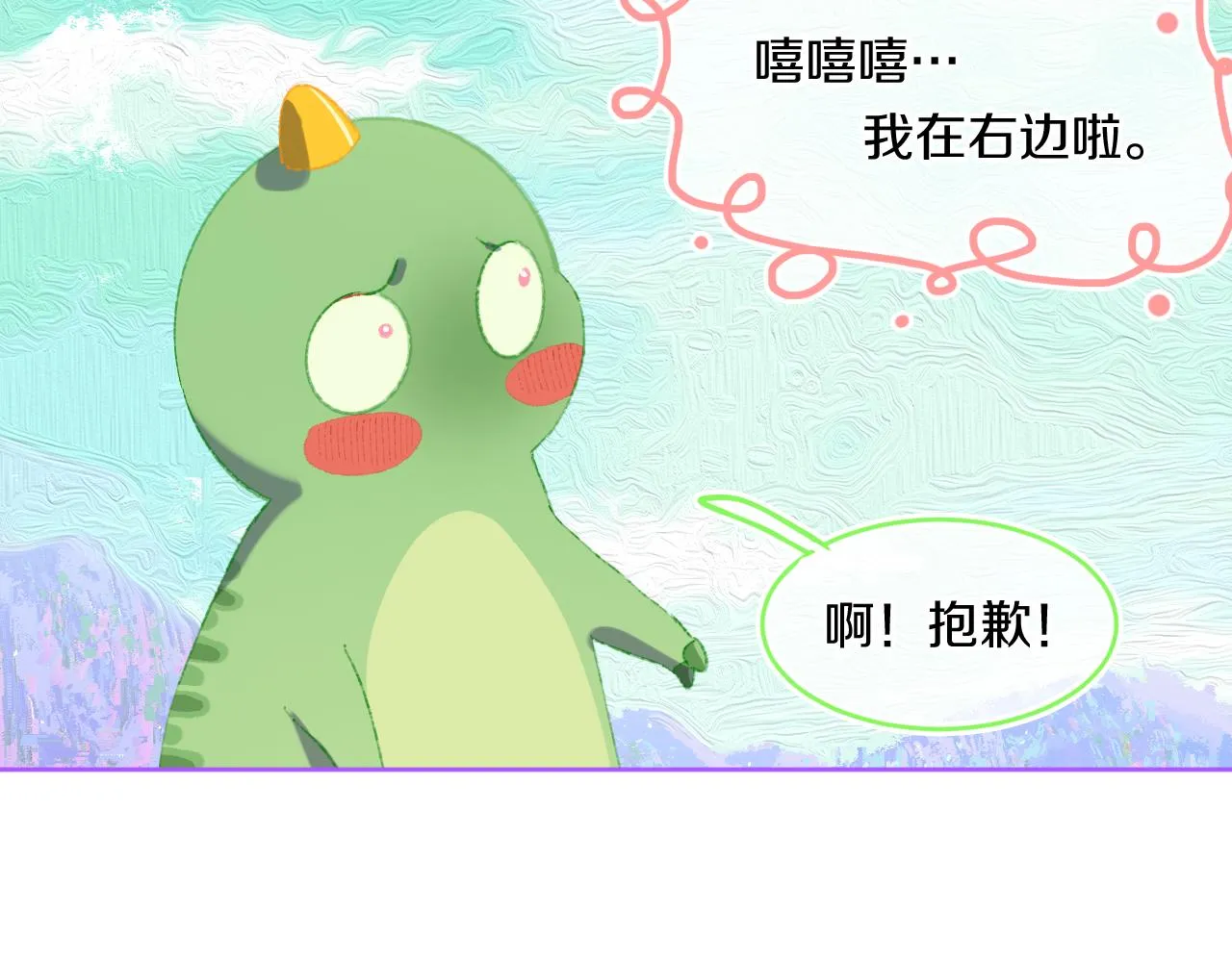 第73话 找到你啦（三） 第47页