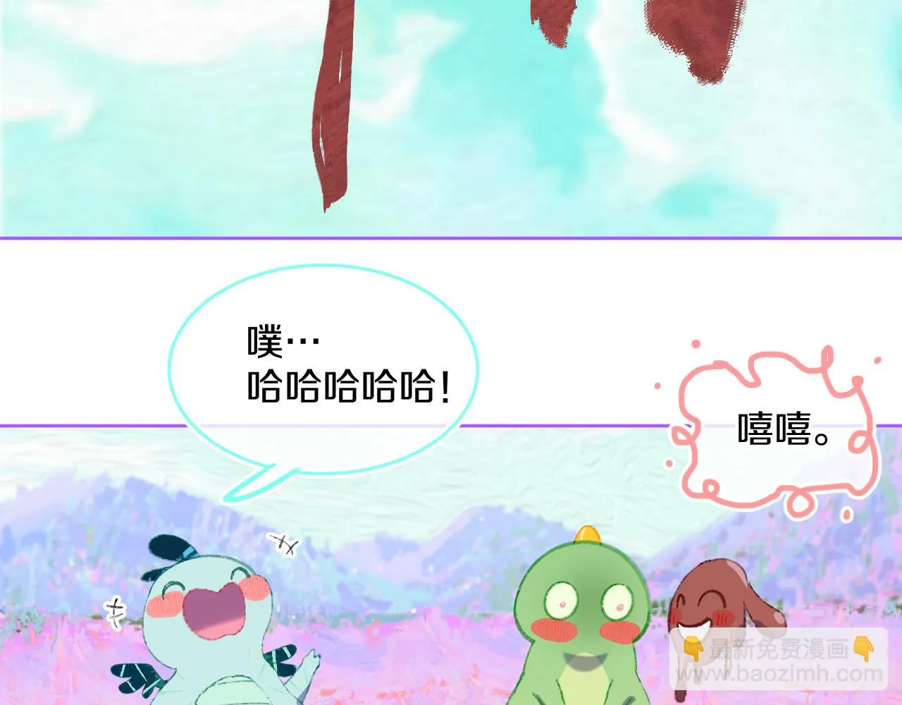 第73话 找到你啦（三） 第52页