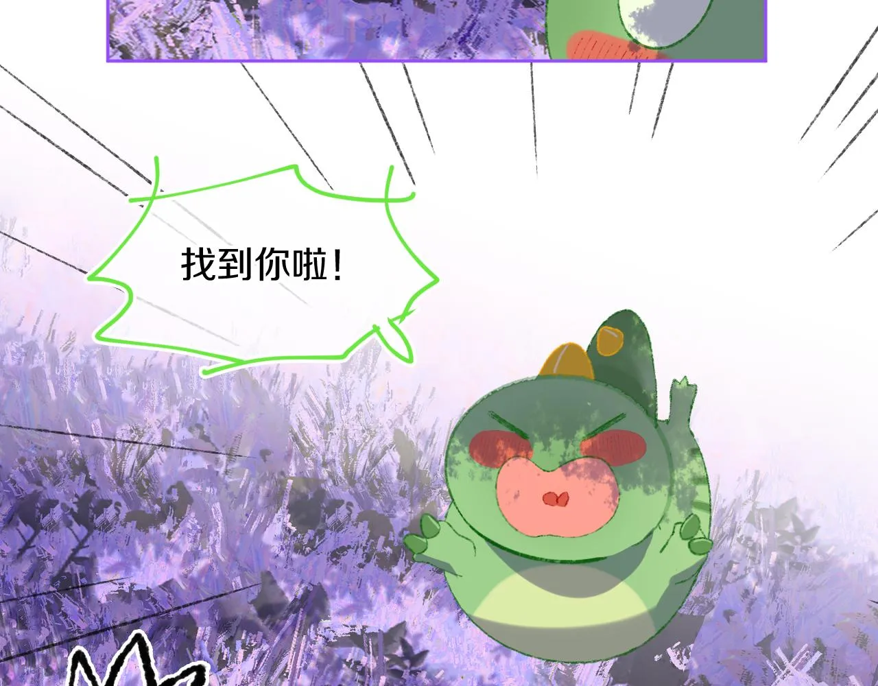 第73话 找到你啦（三） 第63页