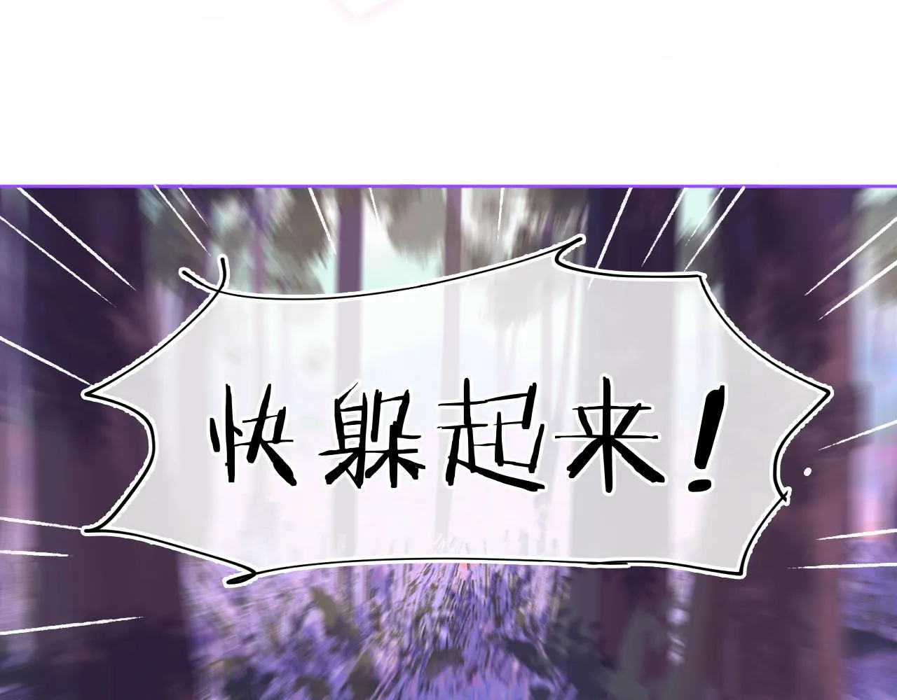 第73话 找到你啦（三） 第71页