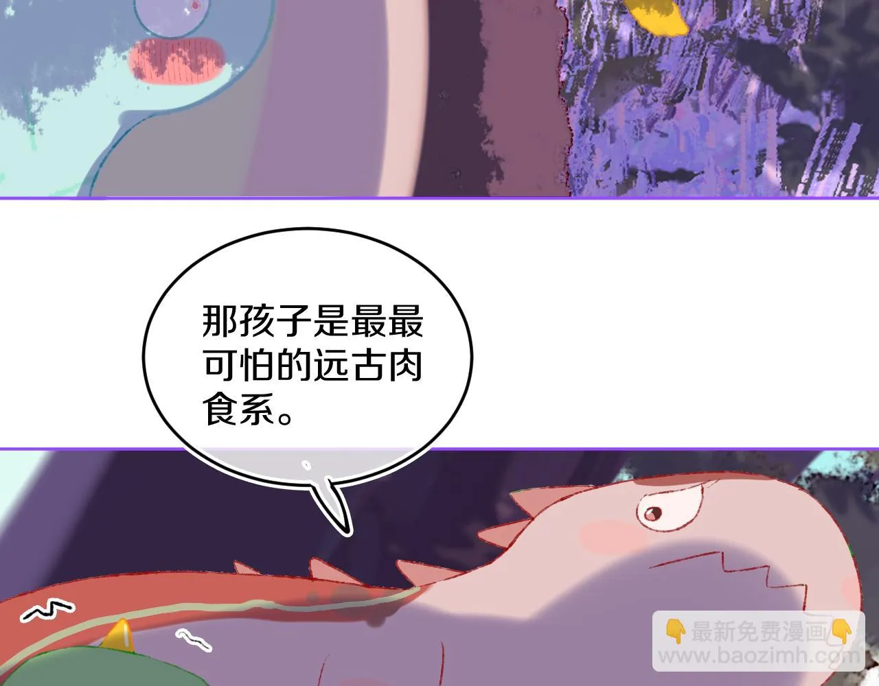 第73话 找到你啦（三） 第87页