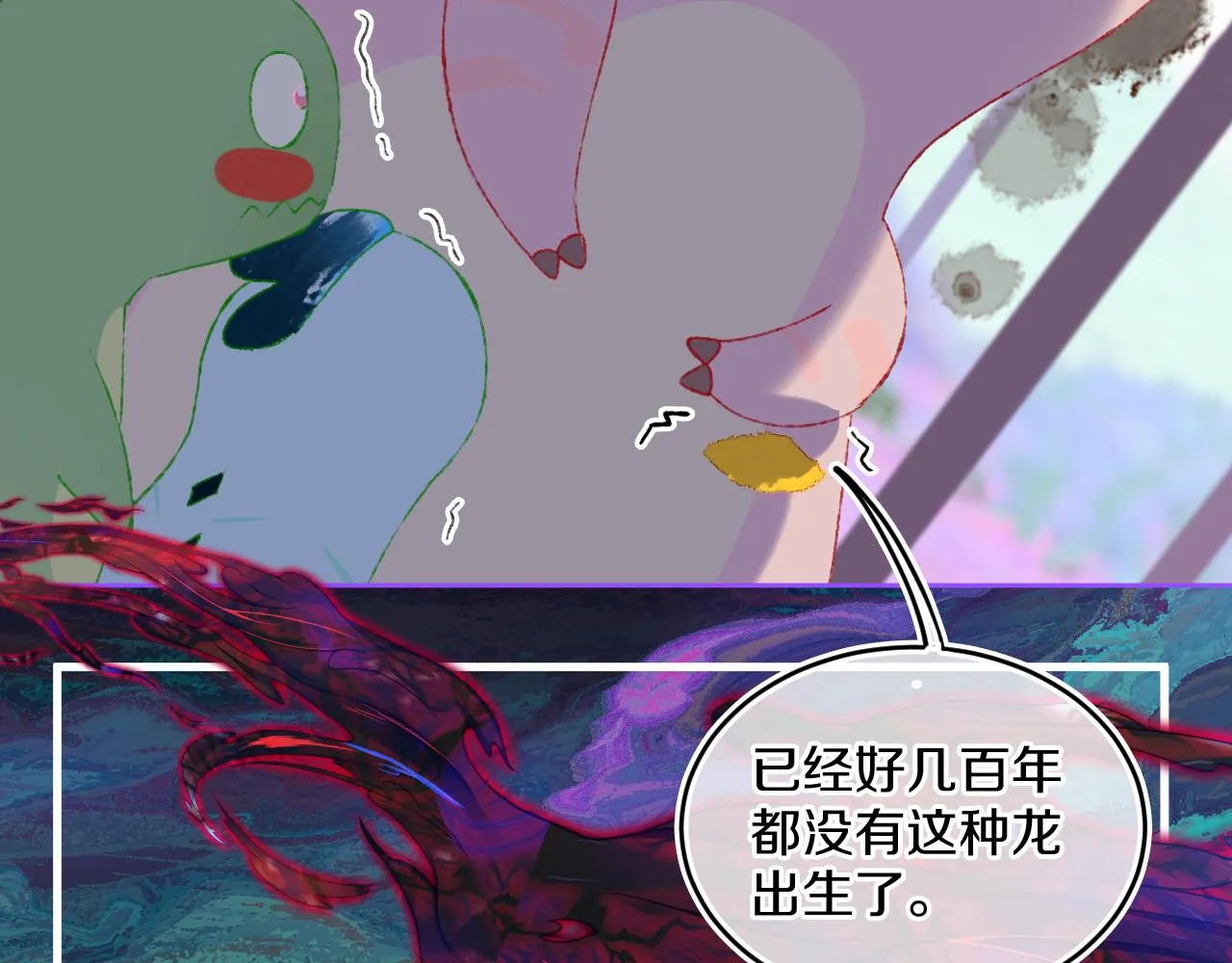 第73话 找到你啦（三） 第88页