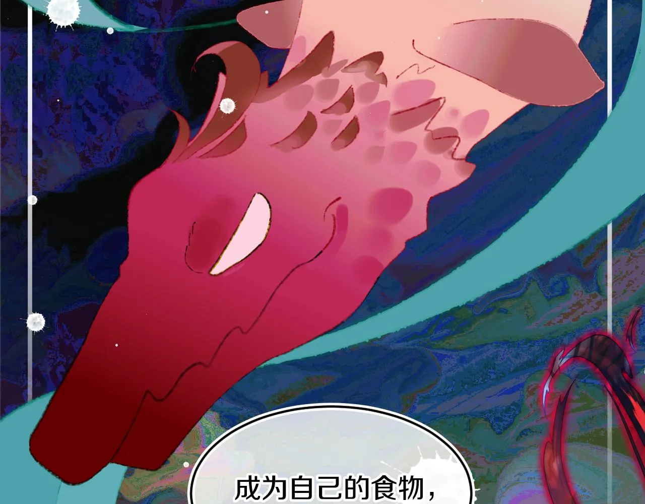 第73话 找到你啦（三） 第91页