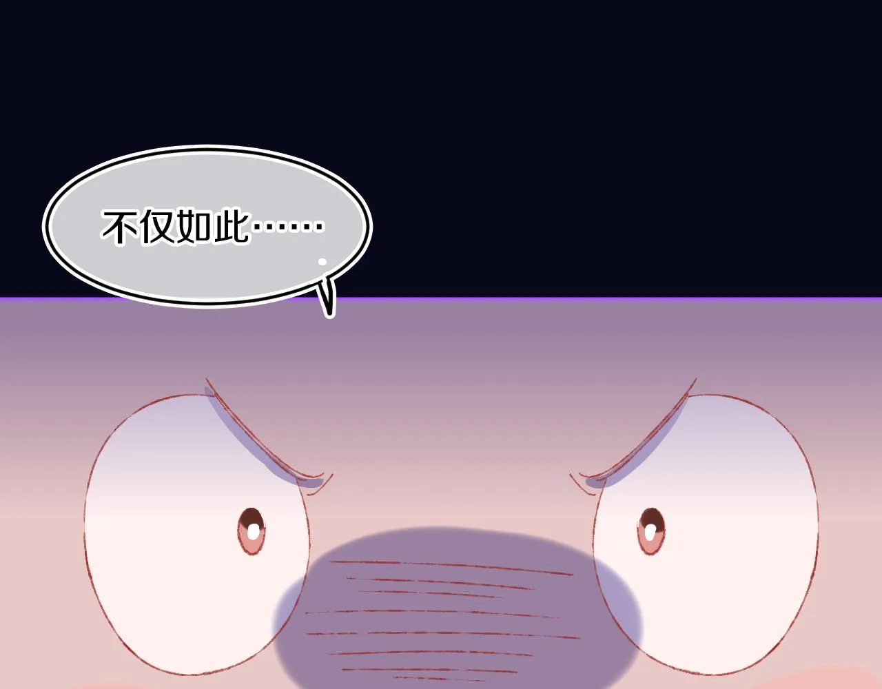 第73话 找到你啦（三） 第94页