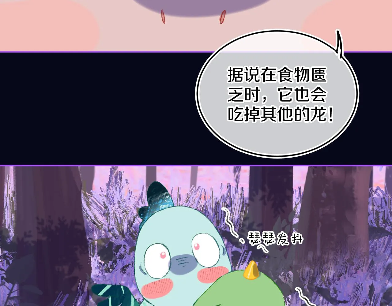 第73话 找到你啦（三） 第95页