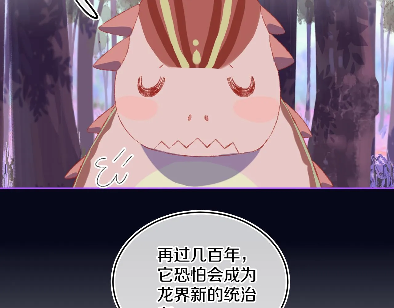 第73话 找到你啦（三） 第97页