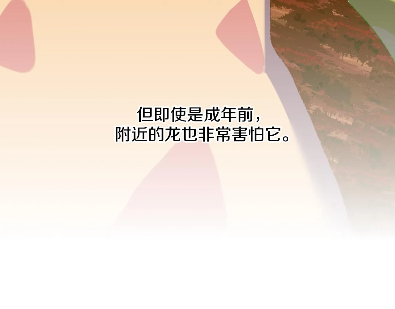 第73话 找到你啦（三） 第103页