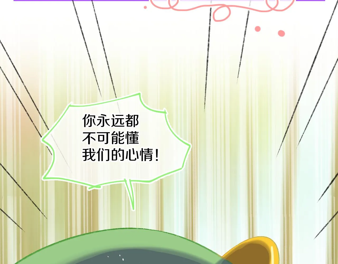 第73话 找到你啦（三） 第110页
